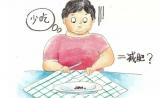 吃货福音！ “间歇性节食”更有助于减肥