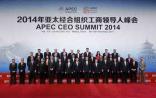 跨国药企APEC上对中国大发牢骚