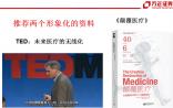方正证券：为什么互联网医疗能享行业盛宴？