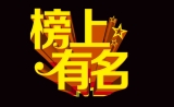 45家药企入选！2017年全球市值500强榜单发布