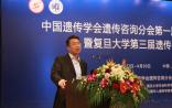 遗传咨询分会：首期遗传咨询师培训班精华分享（第二天）