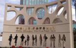 国内首家外商独资医院将落户上海自贸区