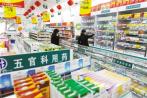 药店合作连锁企业切入门诊药房或大有可为