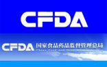 CFDA：人事任免频繁 百余官员接受职务调整