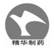 精华制药定增6.95亿 八高管斥资5800万捧场