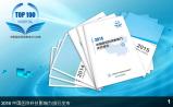 2016中国医院科技影响力专科榜单发布！你家医院上榜了吗？