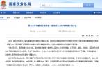 喜大普奔：生物制品即日起可享受3%增值税征收率