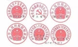 六部委发文：千家医院大剥离！