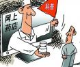 阿里腾讯战火蔓延至医药电商