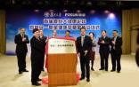 复星集团捐赠复旦1亿元，用于医学健康事业