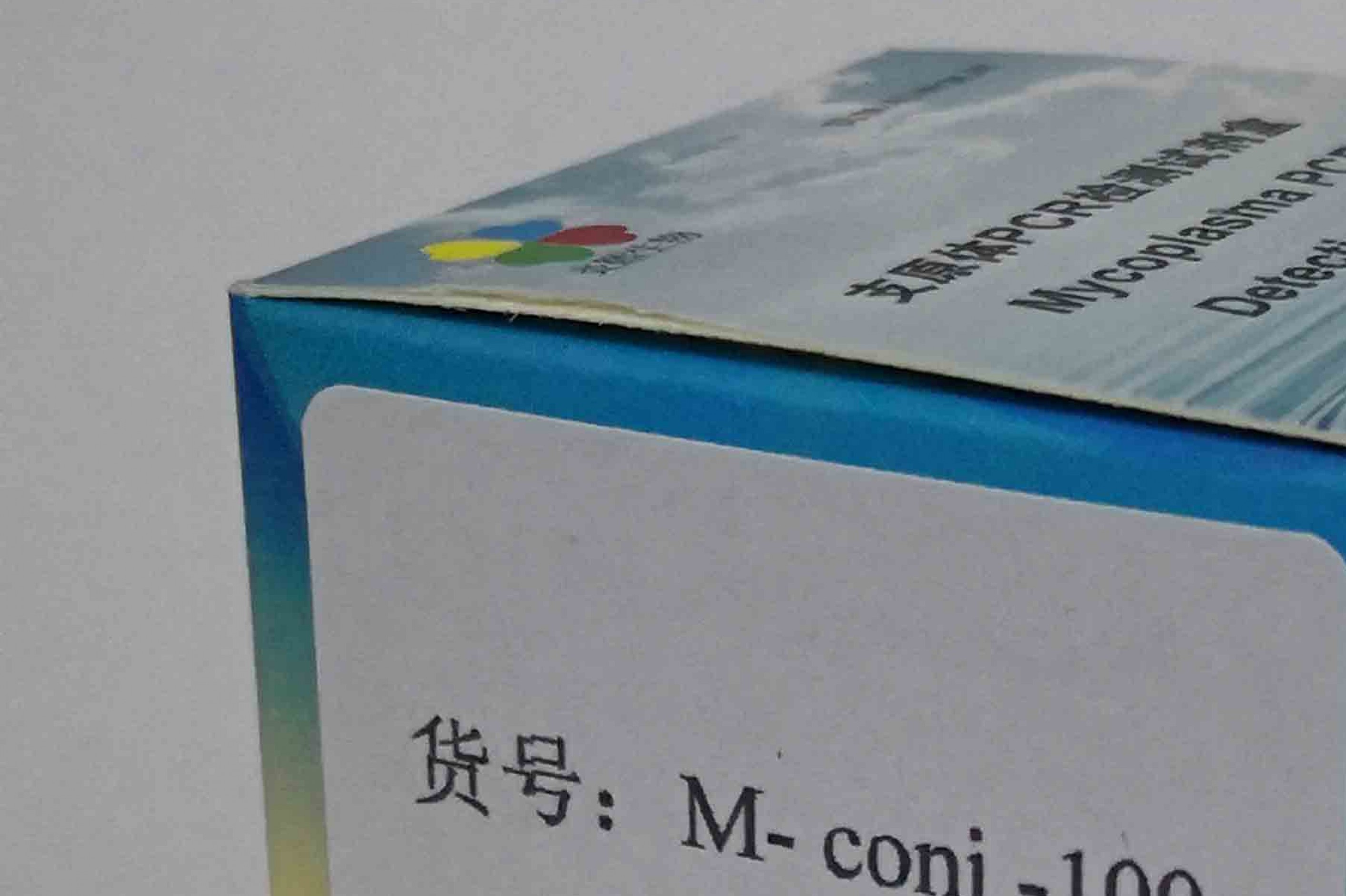 结膜支原体PCR检测试剂盒