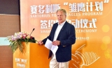 赛多利斯携手华理，助力雏鹰展翅翱翔