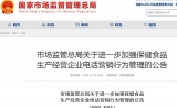 市场监管总局：保健品企业不得宣传保健品有疾病预防或治疗功能
