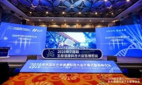 2020南京国际生命健康科技大会 | 陈凯先、邓子新、饶子和等院士们都在聊些什