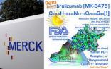 美国默克：Keytruda®（pembrolizumab）成FDA批准的首例PD-1单抗