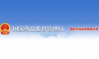 全面推行行政执法“三项制度” 国家药监局将会怎么做？