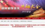 “甲型H1N1流感大流行有效防控及集成创新性研究”获得国家科技进步一等奖