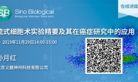 Cell：基于流式细胞术的单细胞技术发现新型树突状细胞亚群