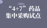 4+7版图扩大，8省行动开始：安徽、河南、江苏…