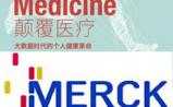 默克：三个愿景颠覆大数据医疗