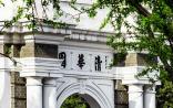 冷冻电镜+清华大学=7篇Cell、Nature、Science | 附施一公院士最新综述