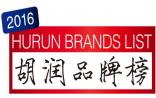 11家药企入选胡润品牌榜！