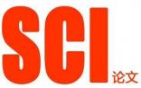 SCI论文写作的模式及套路：让复杂的事情变简单！