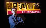 惊：2014胡润百富榜医药行业首富为传销组织头目！