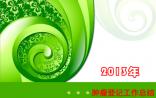 卫计委：全国都要建立肿瘤登记制度