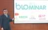 2017 BIOMINAR活动首站张江药谷圆满结束