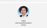 国家市场监管总局领导职责分工（最新版）