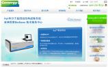 喜讯：晶能生物官方网站全新改版上线啦