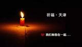 美敦力捐赠价值100万人民币医疗设备支援天津爆炸事故救治工作