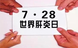 PDX小鼠模型为肝癌患者试药
