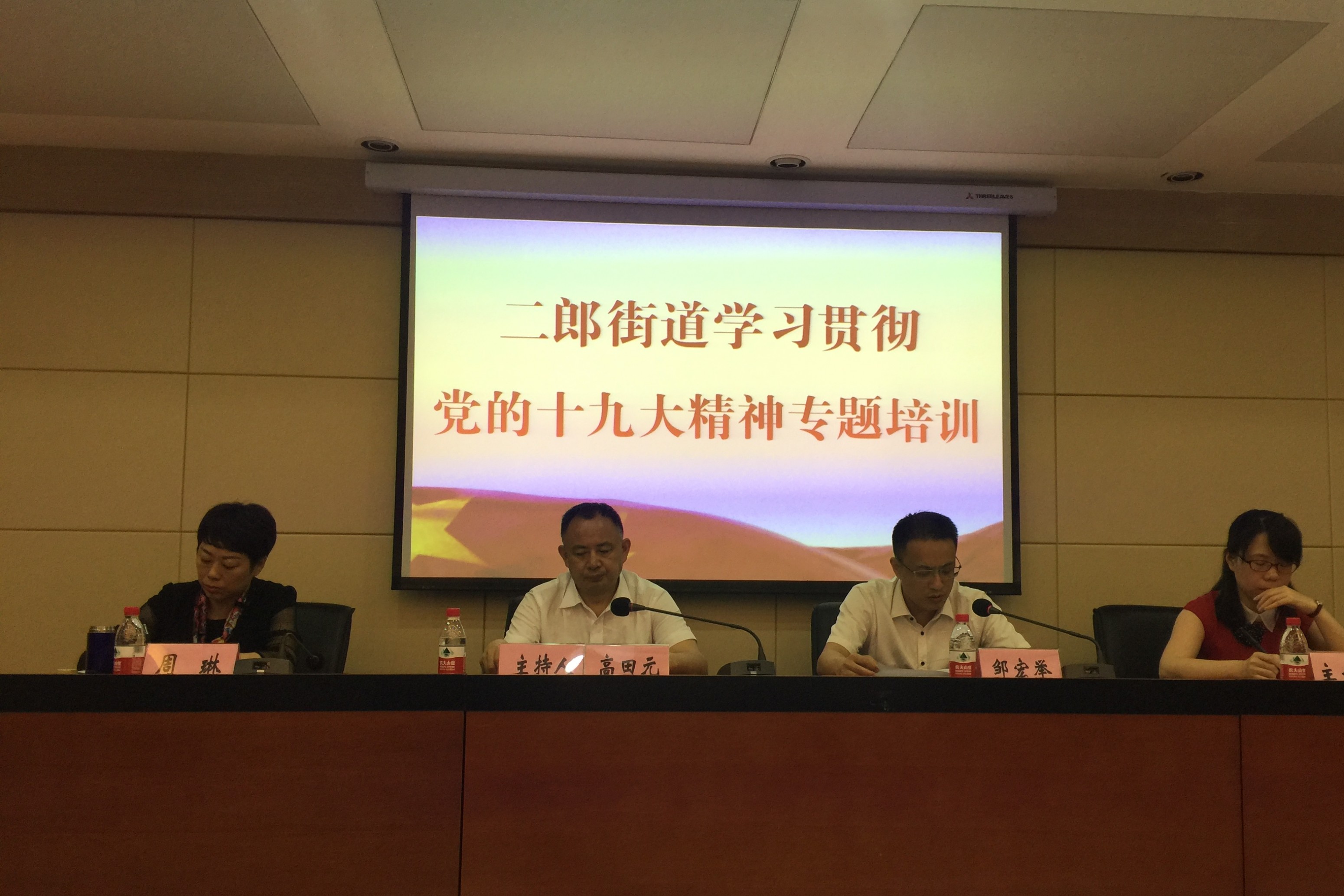 高圣医药党支部参加学习贯彻党的十九大精神专题培训