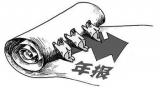 最全的医药年报解析：211家上市公司年收入超8000亿