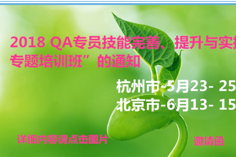 2018质量工程师必备英语词汇