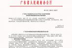 广东发布分级诊疗实施方案，2016年全面开展分级诊疗
