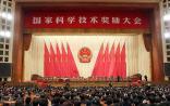  国家奖励办回应最高科技奖缘何空缺