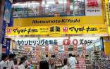 中游客挤爆日本药店因看中体验 并非追捧高端神药