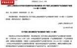 沪发力生物医药欲打造行业龙头 11家上市公司有望受益