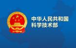 科技部：全国近200家省级以上园区将生物医药列入主要产业