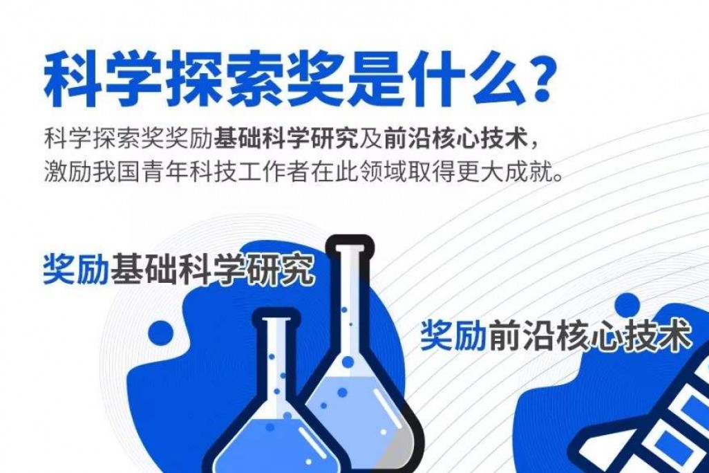 E-week|大手笔！马化腾、饶毅、杨振宁等发起“科学探索奖”，10亿奖金已到位