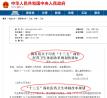 国务院发布《改革规划》 药品电子监管码或重启