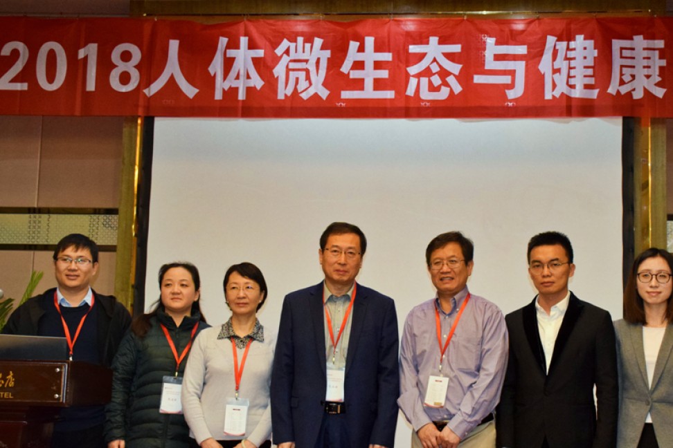 夯实基础研究，规范产业发展|2018人体微生态与健康论坛圆满闭幕