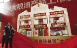 恒大推出126元/Kg高价大米 引业内对其“有机”质疑