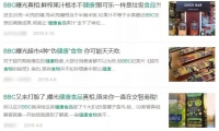 BBC揭秘：你以为的健康食品可能并不健康！