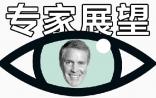 医疗保健专家: 展望医疗保健行业未来