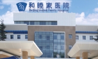 与复星医药分手，和睦家借壳新风天域在美股上市