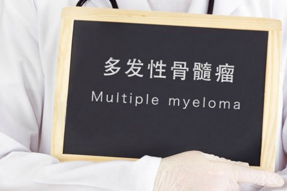 得了多发性骨髓瘤吃什么好？吃什么不好？